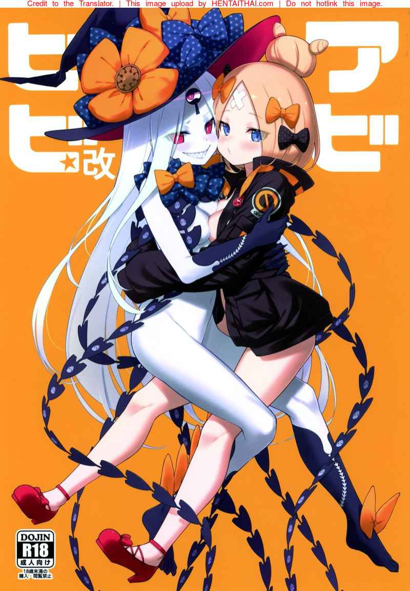 เสียตัวในวันหยุดฤดูร้อน (C97) [Tamarun (Tamarun)] Abibibi Kai (FateGrand Order)-1