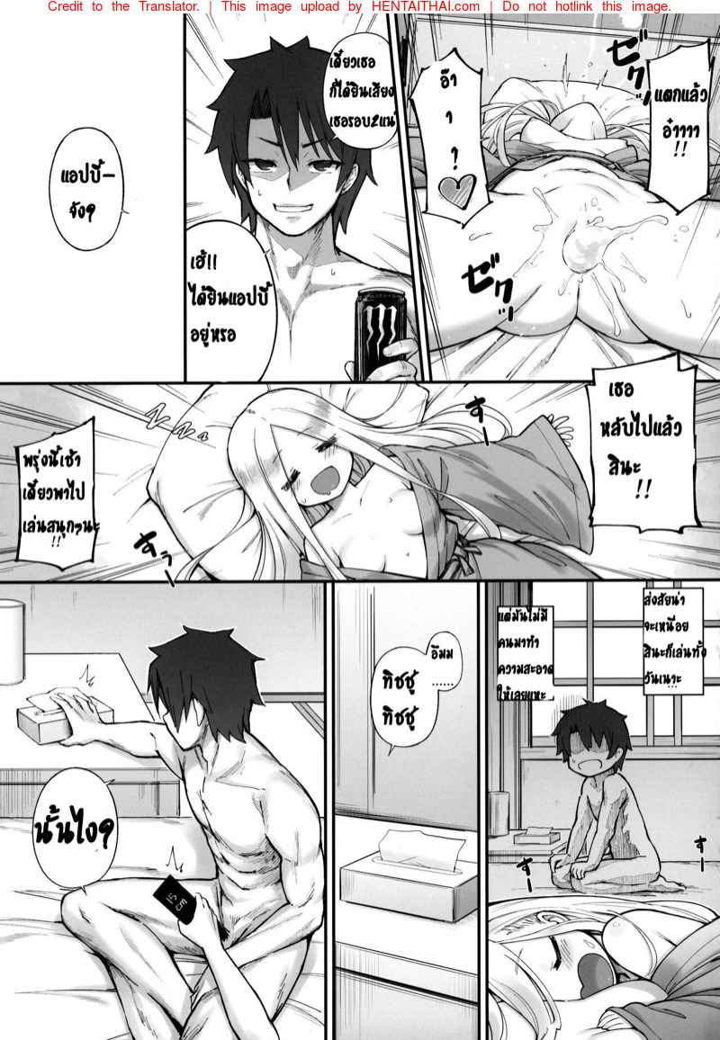 เสียตัวในวันหยุดฤดูร้อน (C97) [Tamarun (Tamarun)] Abibibi Kai (FateGrand Order)-12