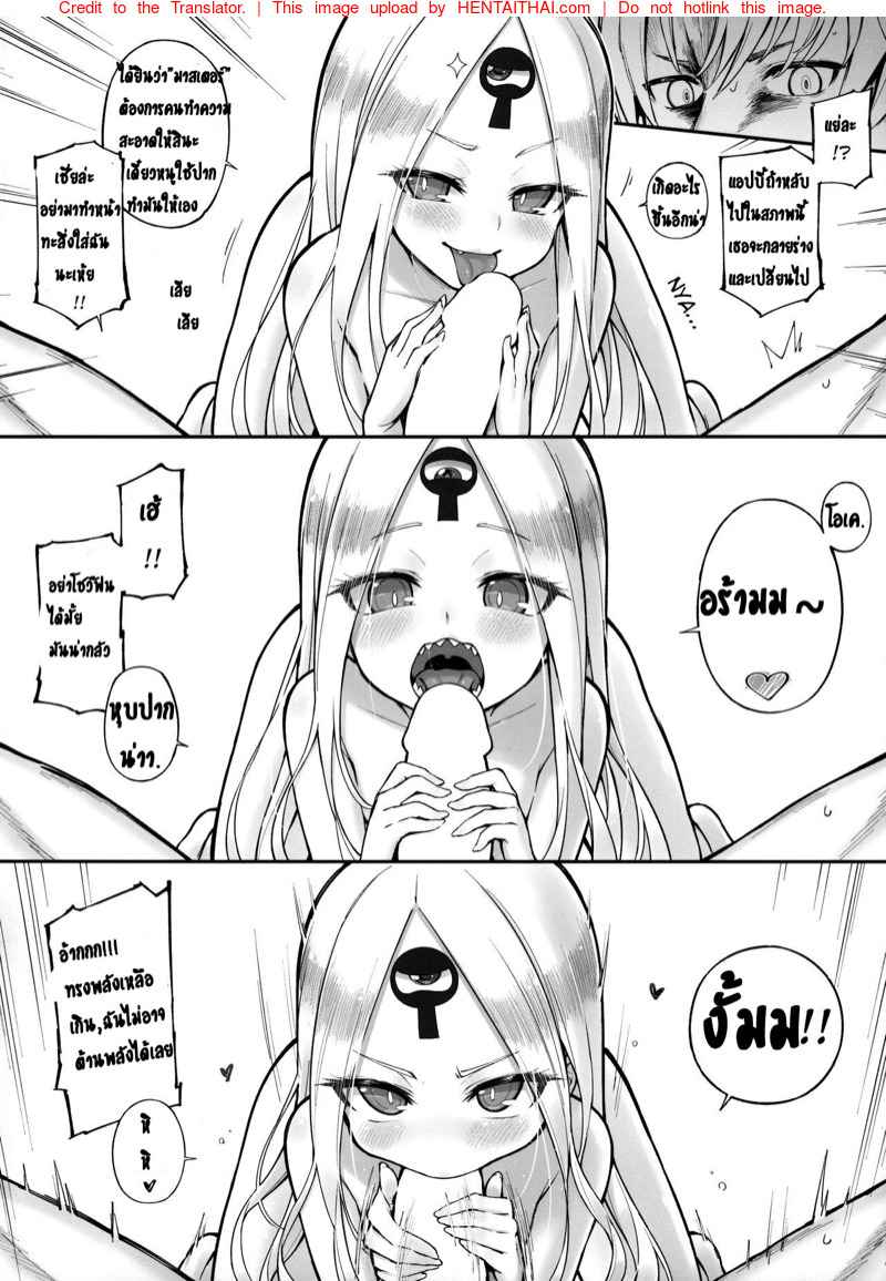 เสียตัวในวันหยุดฤดูร้อน (C97) [Tamarun (Tamarun)] Abibibi Kai (FateGrand Order)-13