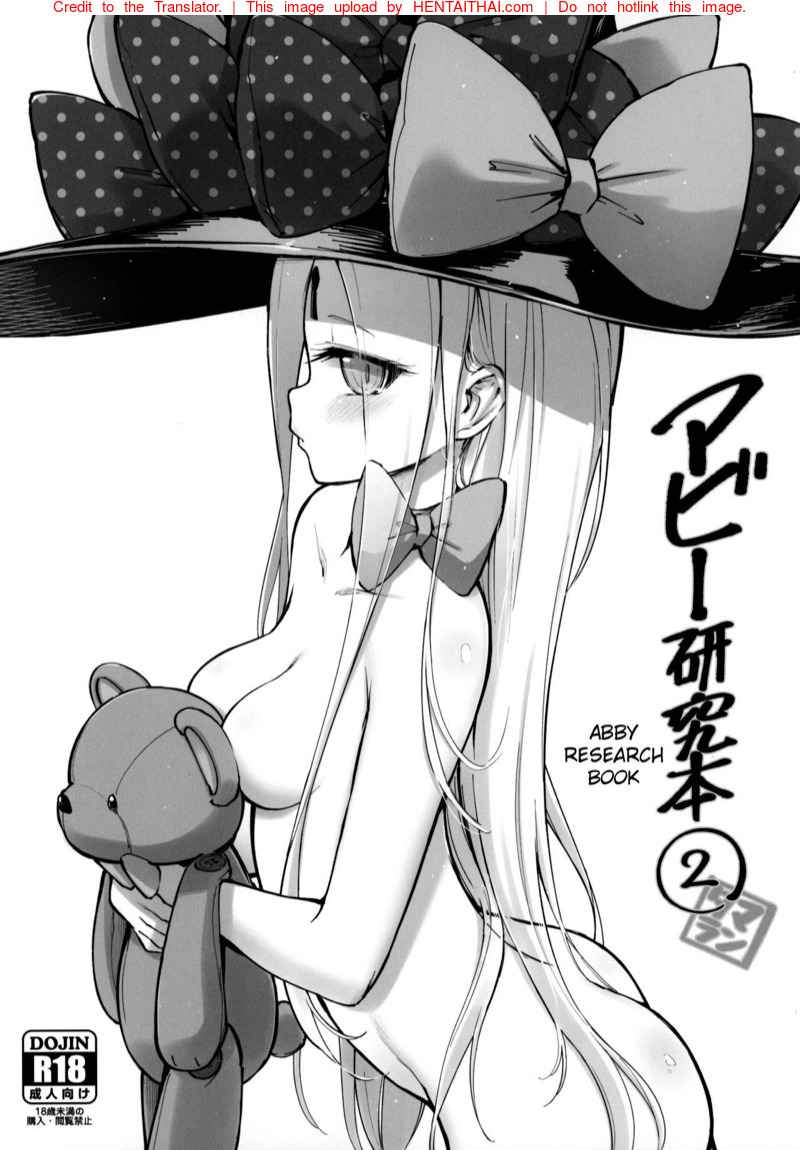 เสียตัวในวันหยุดฤดูร้อน (C97) [Tamarun (Tamarun)] Abibibi Kai (FateGrand Order)-17