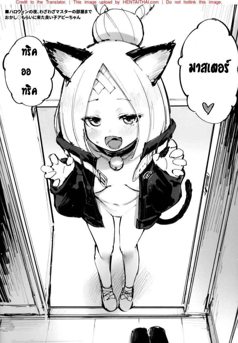 เสียตัวในวันหยุดฤดูร้อน (C97) [Tamarun (Tamarun)] Abibibi Kai (FateGrand Order)-18