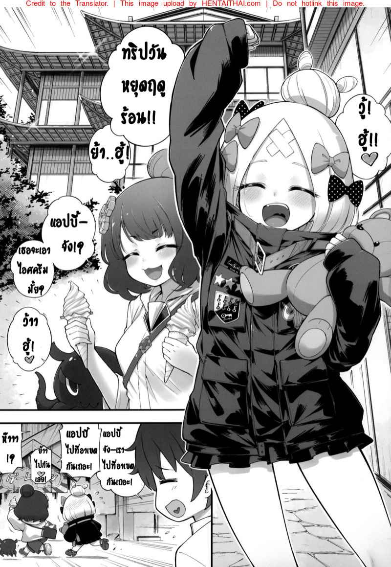 เสียตัวในวันหยุดฤดูร้อน (C97) [Tamarun (Tamarun)] Abibibi Kai (FateGrand Order)-2