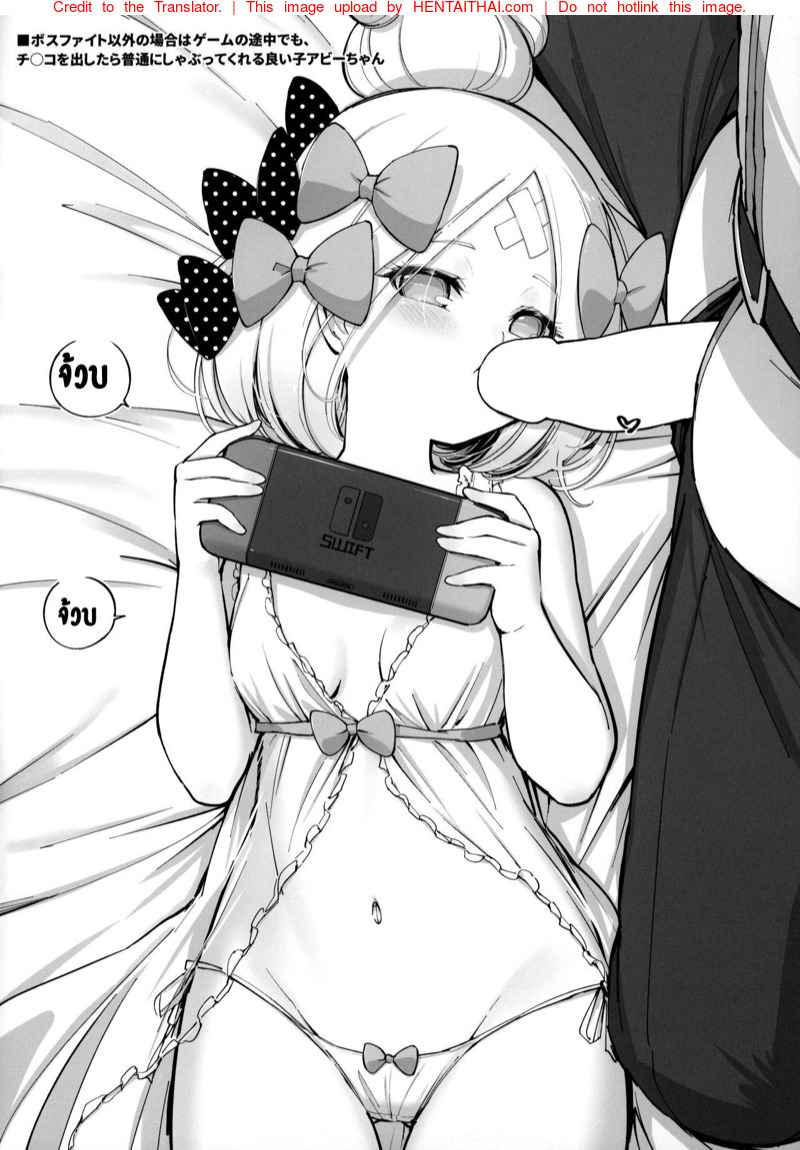 เสียตัวในวันหยุดฤดูร้อน (C97) [Tamarun (Tamarun)] Abibibi Kai (FateGrand Order)-20