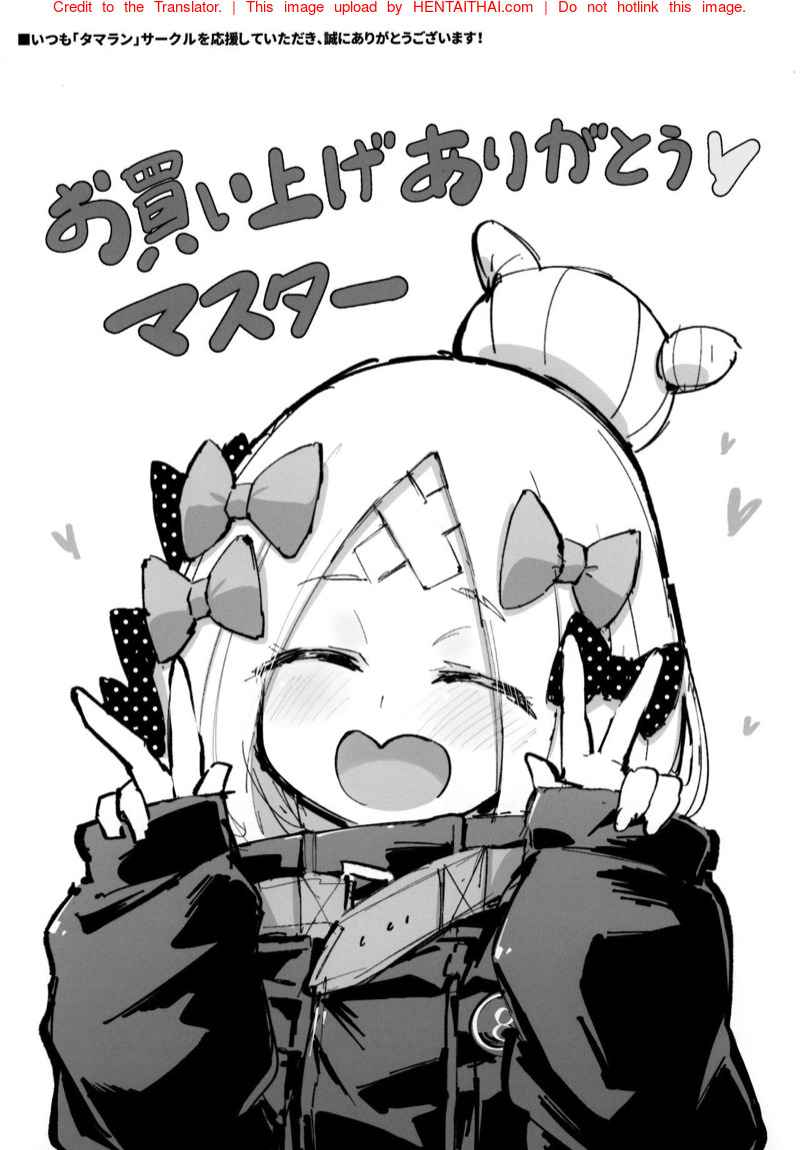 เสียตัวในวันหยุดฤดูร้อน (C97) [Tamarun (Tamarun)] Abibibi Kai (FateGrand Order)-22
