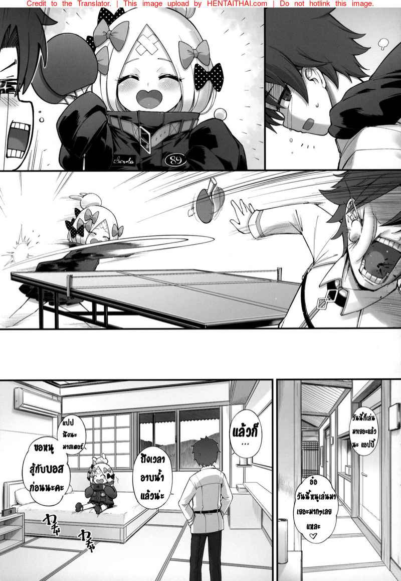 เสียตัวในวันหยุดฤดูร้อน (C97) [Tamarun (Tamarun)] Abibibi Kai (FateGrand Order)-4