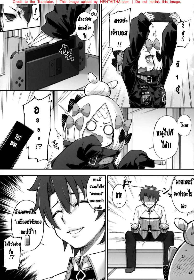 เสียตัวในวันหยุดฤดูร้อน (C97) [Tamarun (Tamarun)] Abibibi Kai (FateGrand Order)-5