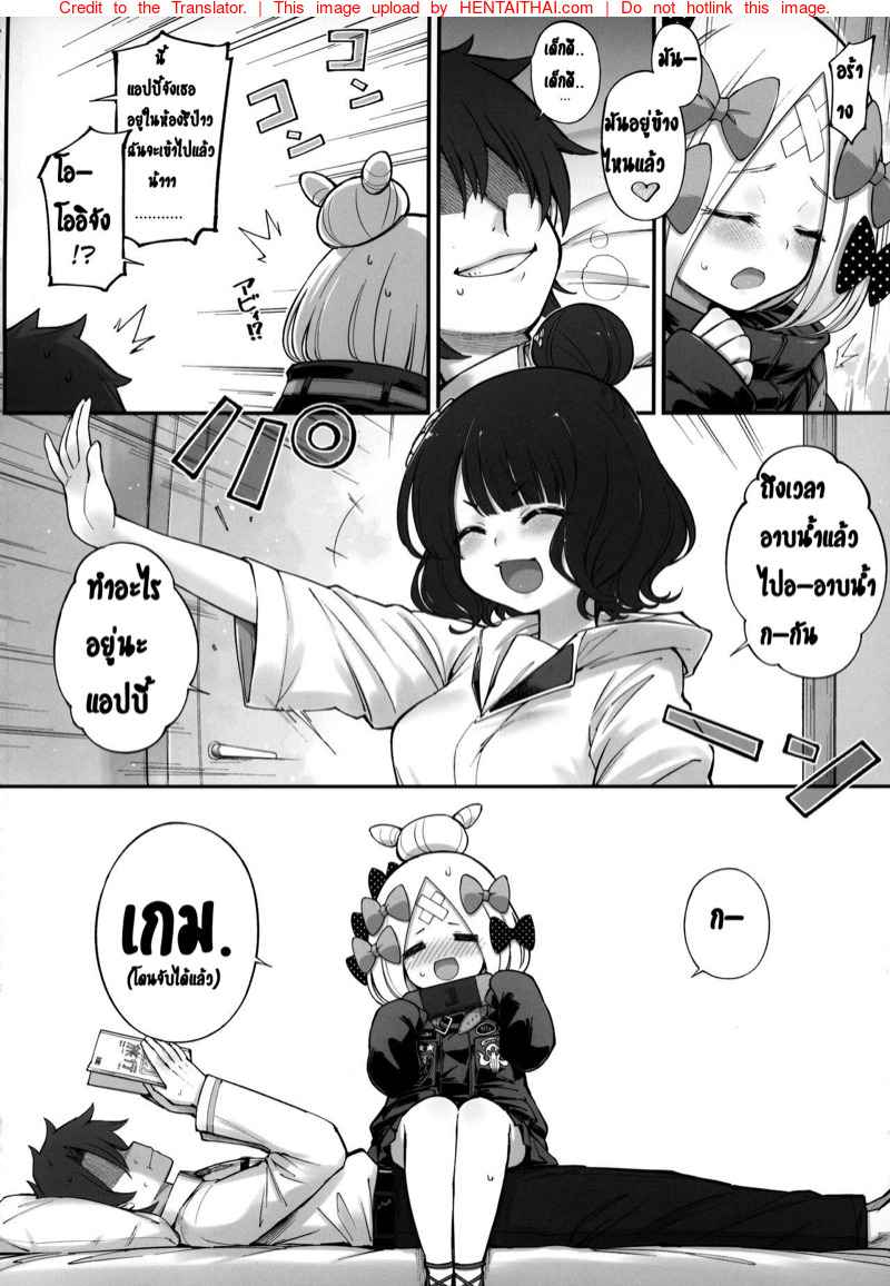 เสียตัวในวันหยุดฤดูร้อน (C97) [Tamarun (Tamarun)] Abibibi Kai (FateGrand Order)-7