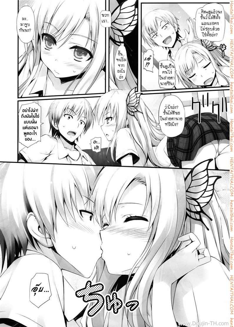เสียบจริง ไม่ใช้ตัวแสดงแทน (C80) [Mugenkidou A (Tomose Shunsaku)] Yawarakai Niku.-10