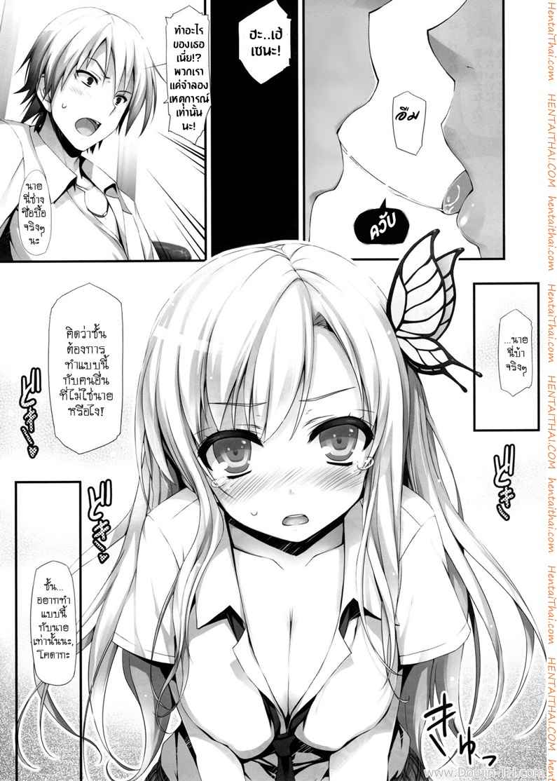 เสียบจริง ไม่ใช้ตัวแสดงแทน (C80) [Mugenkidou A (Tomose Shunsaku)] Yawarakai Niku.-11