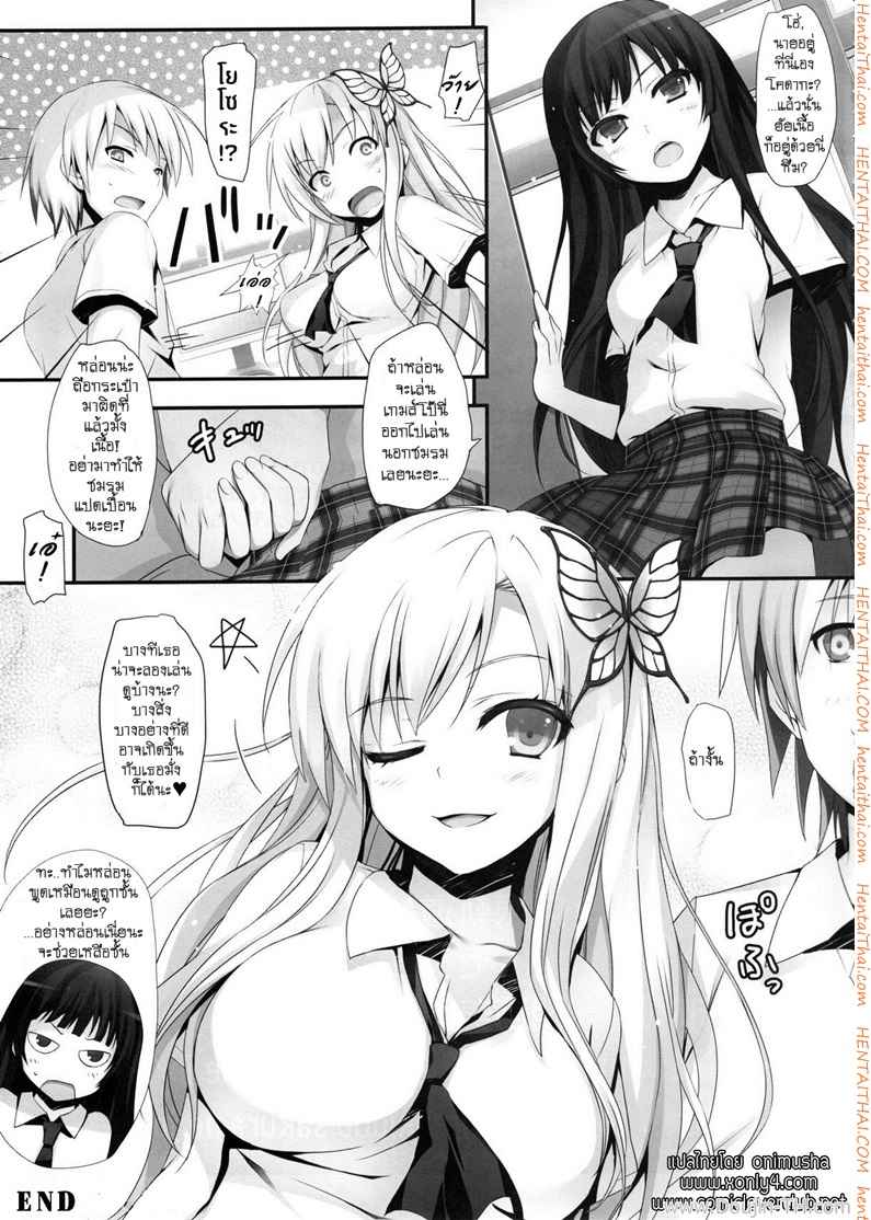 เสียบจริง ไม่ใช้ตัวแสดงแทน (C80) [Mugenkidou A (Tomose Shunsaku)] Yawarakai Niku.-23