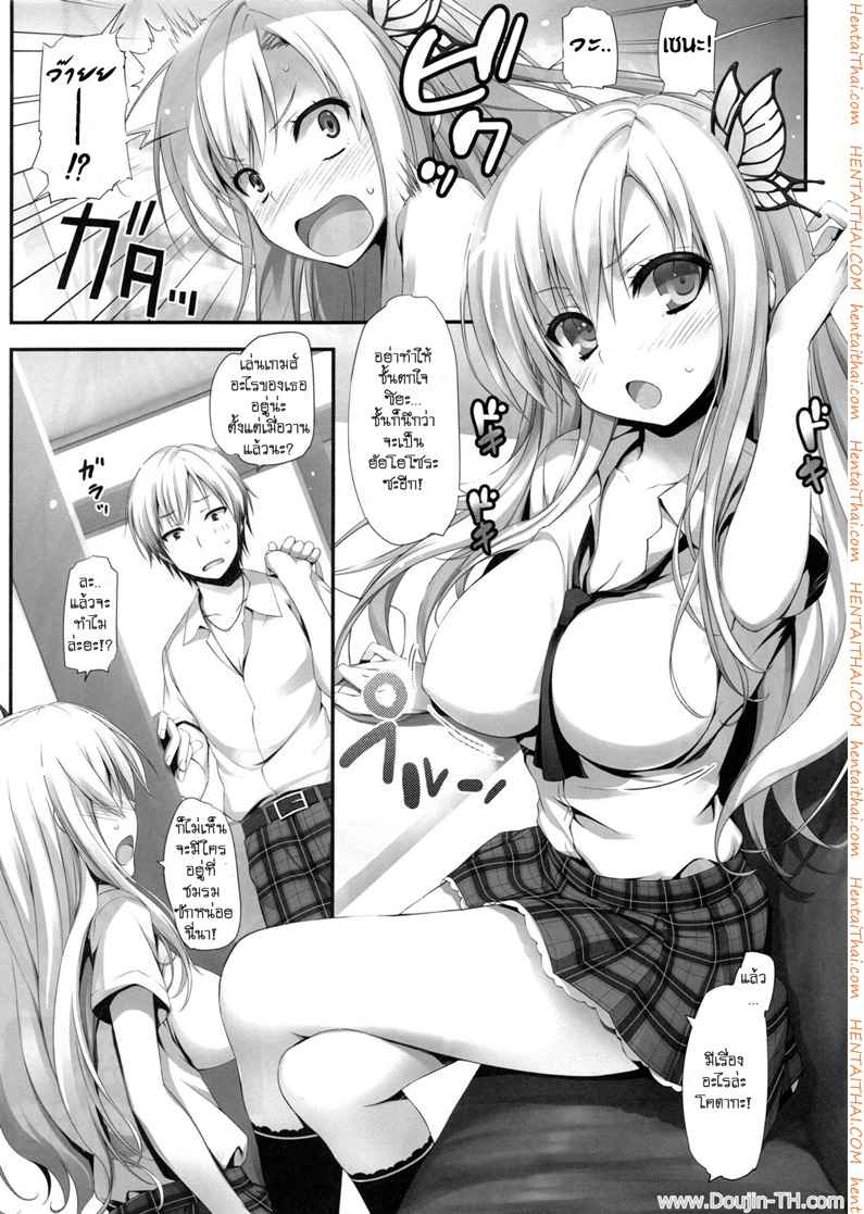 เสียบจริง ไม่ใช้ตัวแสดงแทน (C80) [Mugenkidou A (Tomose Shunsaku)] Yawarakai Niku.-6