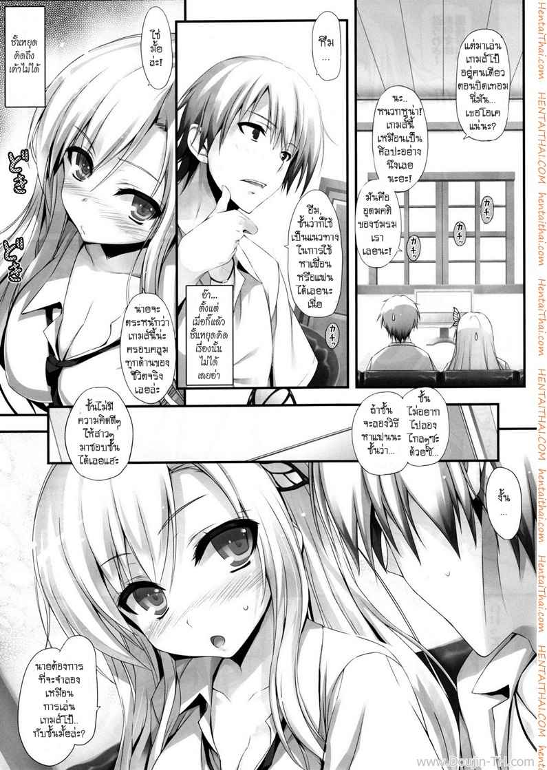 เสียบจริง ไม่ใช้ตัวแสดงแทน (C80) [Mugenkidou A (Tomose Shunsaku)] Yawarakai Niku.-7