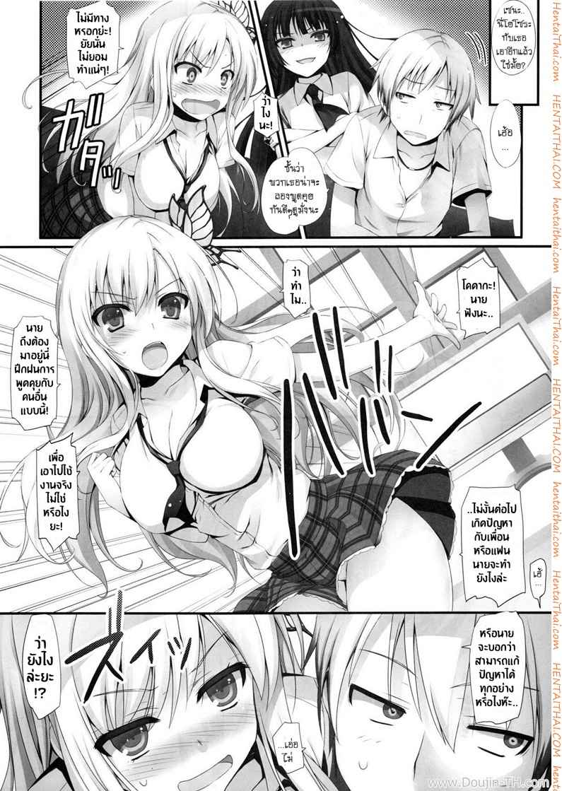 เสียบจริง ไม่ใช้ตัวแสดงแทน (C80) [Mugenkidou A (Tomose Shunsaku)] Yawarakai Niku.-8