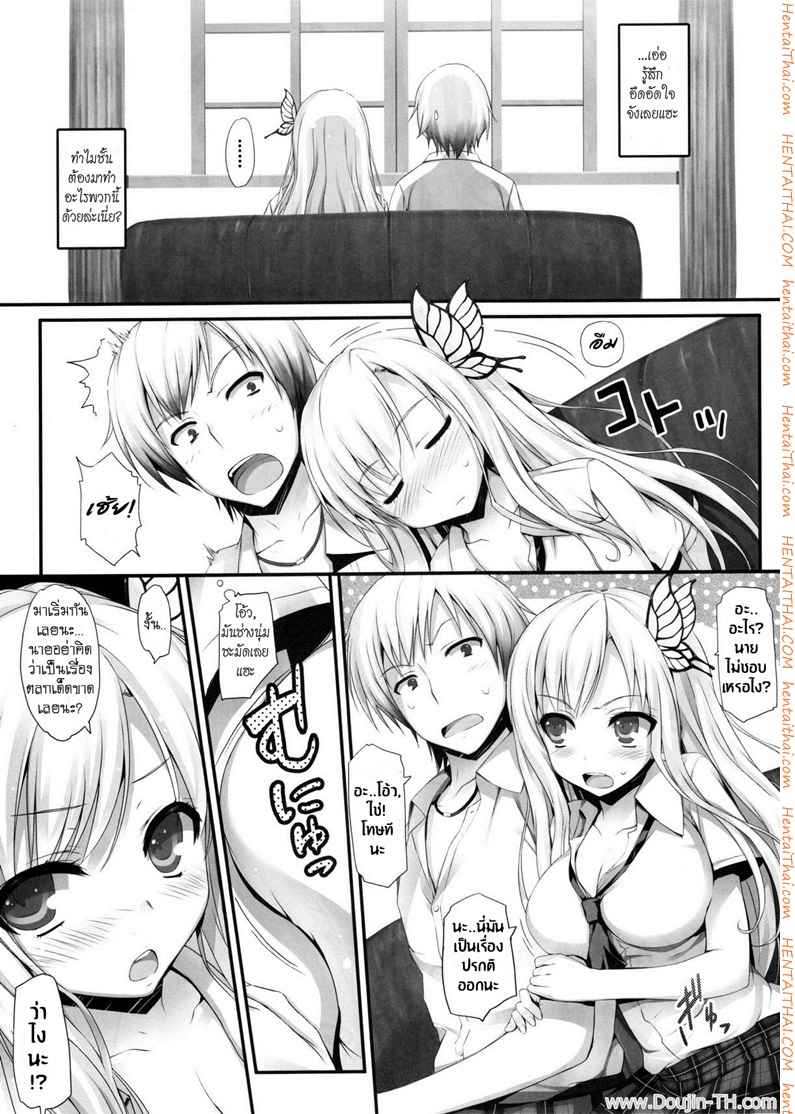 เสียบจริง ไม่ใช้ตัวแสดงแทน (C80) [Mugenkidou A (Tomose Shunsaku)] Yawarakai Niku.-9