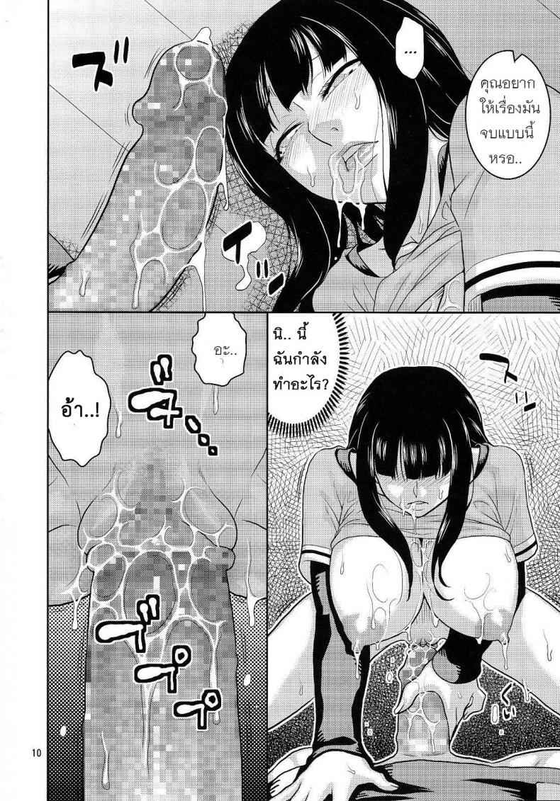 เหนื่อยหน่อยนะคะ (C89) [ACID-HEAD (Murata)] -11