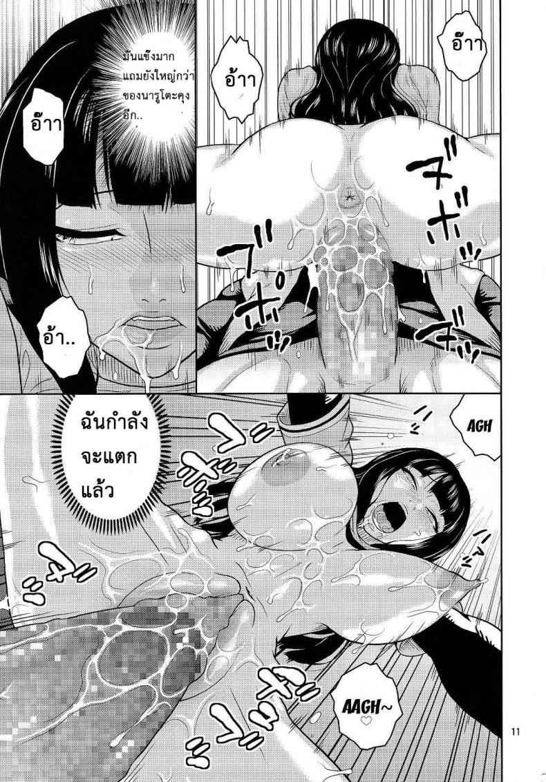 เหนื่อยหน่อยนะคะ (C89) [ACID-HEAD (Murata)] -12