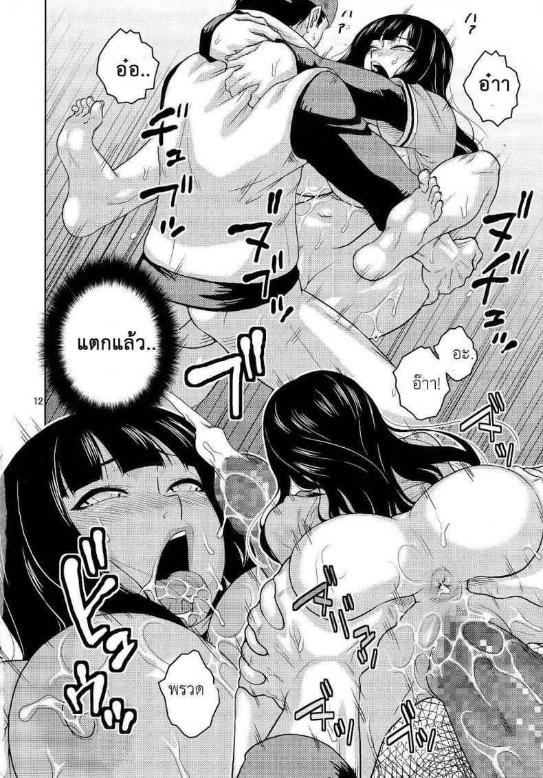 เหนื่อยหน่อยนะคะ (C89) [ACID-HEAD (Murata)] -13