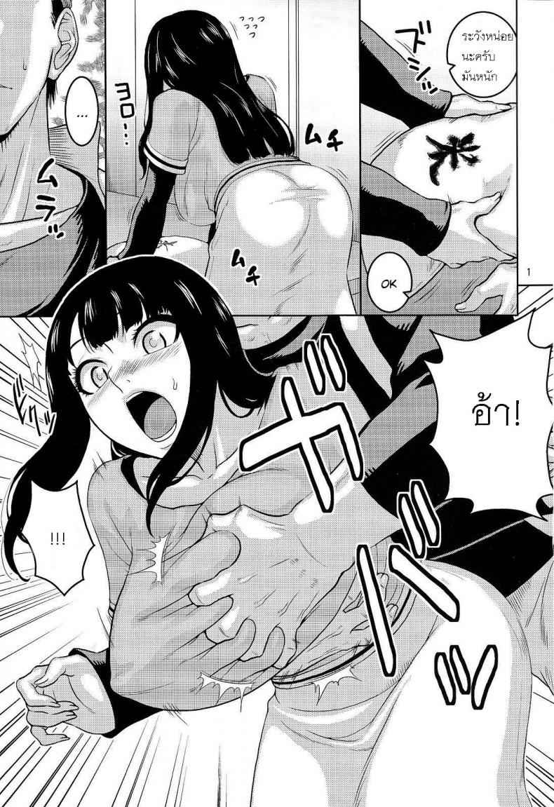 เหนื่อยหน่อยนะคะ (C89) [ACID-HEAD (Murata)] -2