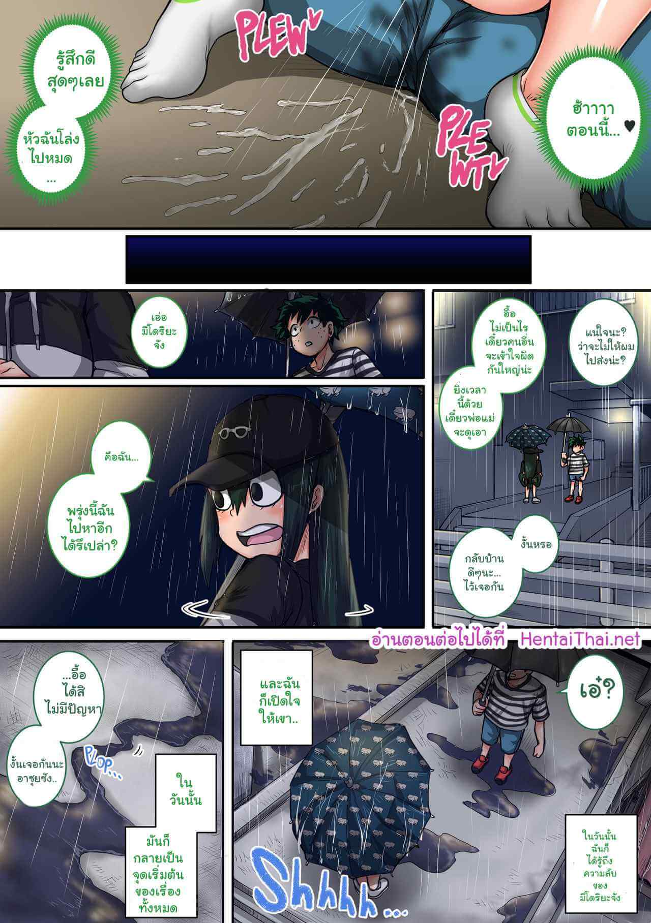 เหล่าฮาเร็ม เด็ดๆ [Juicebox Koujou] My Harem Academia (10)