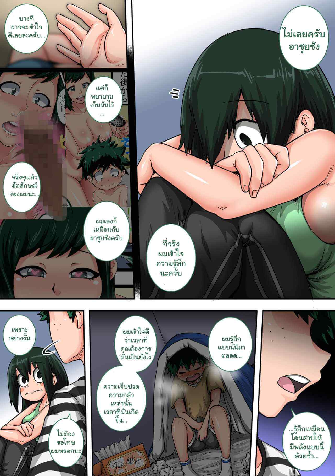 เหล่าฮาเร็ม เด็ดๆ [Juicebox Koujou] My Harem Academia (3)
