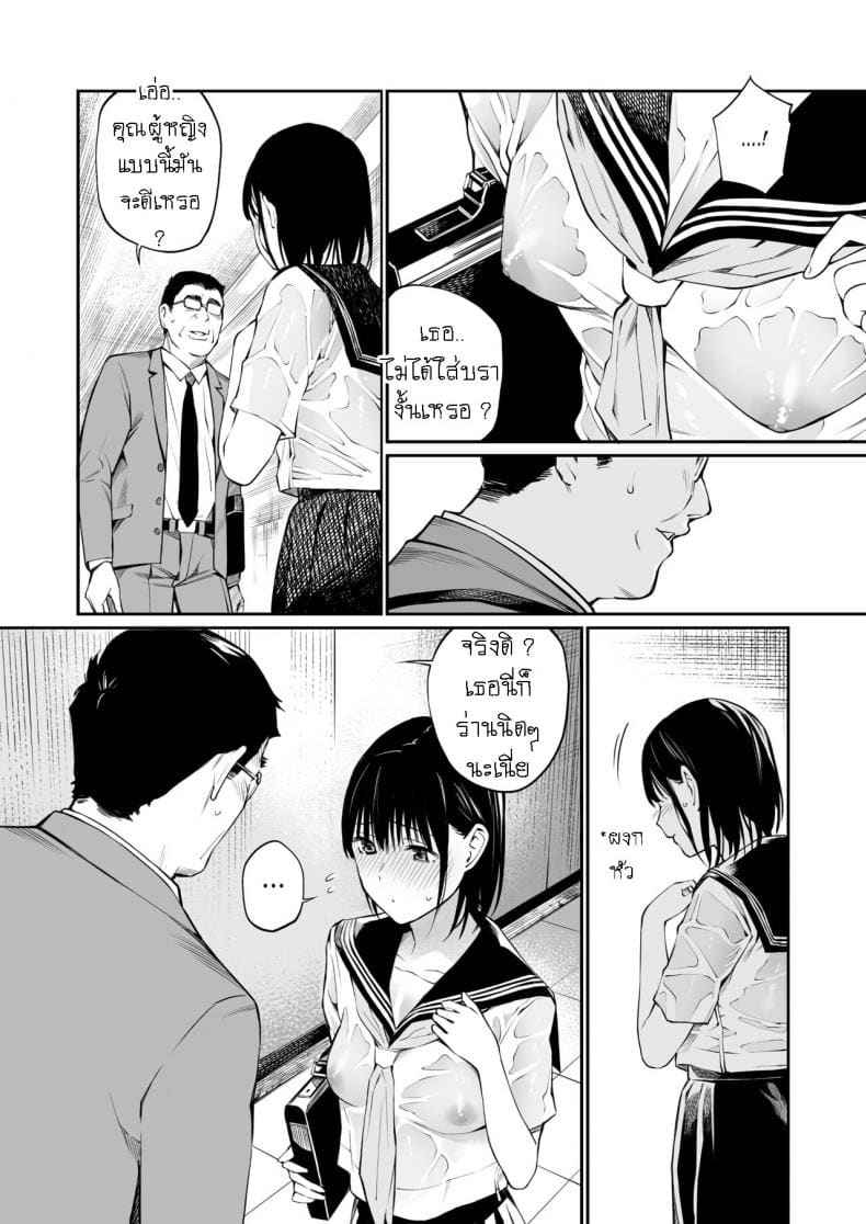 แก่ แต่ แข็ง [Team☆Lucky] Ame no Hi 12