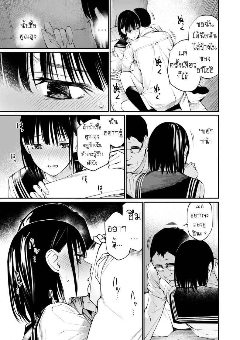 แก่ แต่ แข็ง [Team☆Lucky] Ame no Hi 13