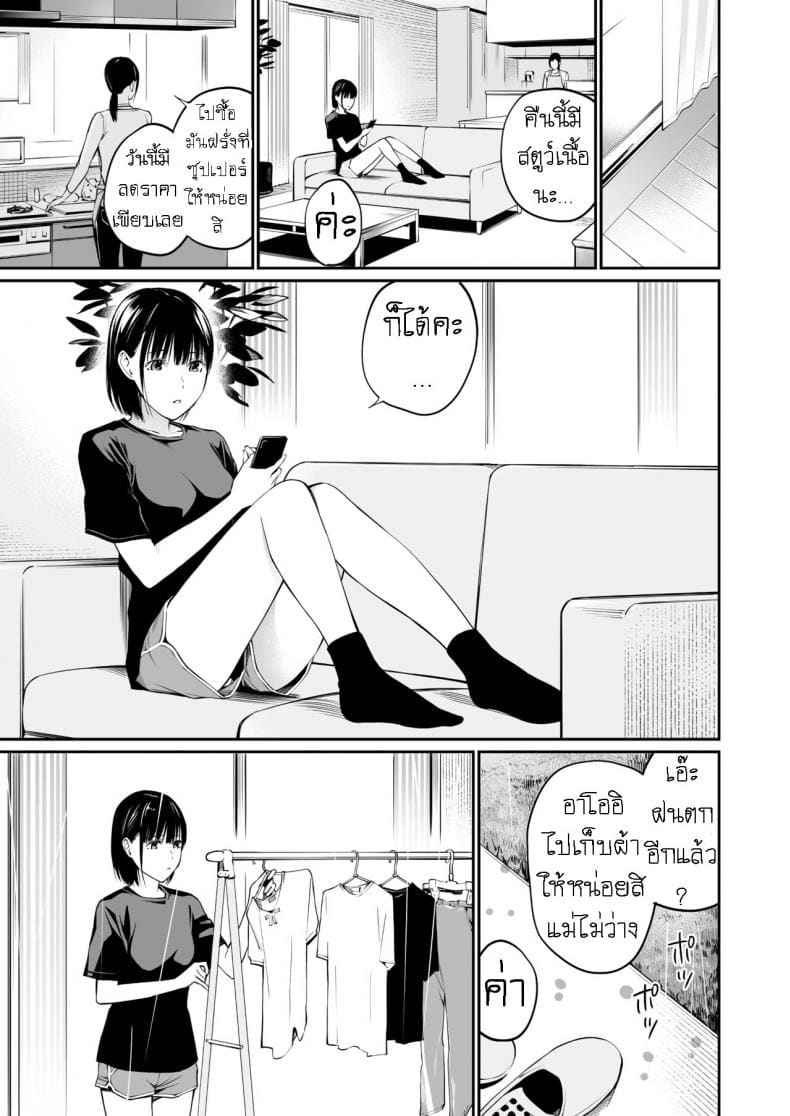 แก่ แต่ แข็ง [Team☆Lucky] Ame no Hi 24