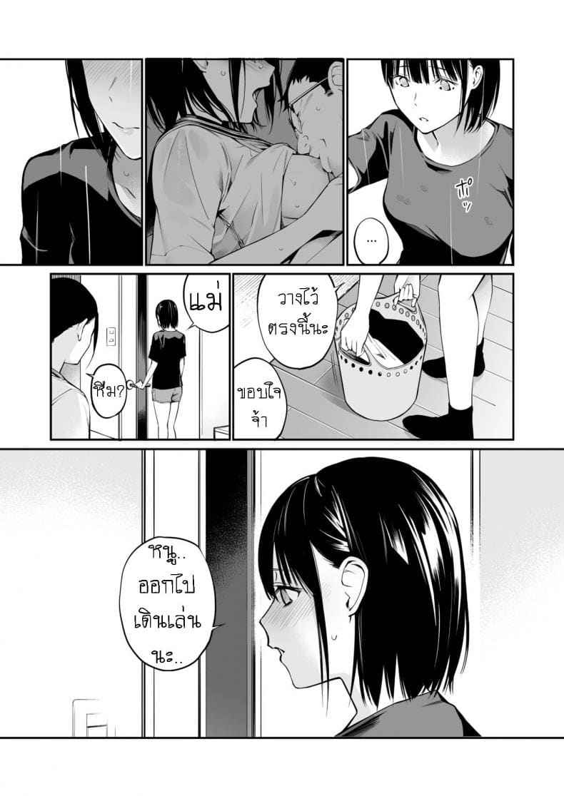 แก่ แต่ แข็ง [Team☆Lucky] Ame no Hi 25