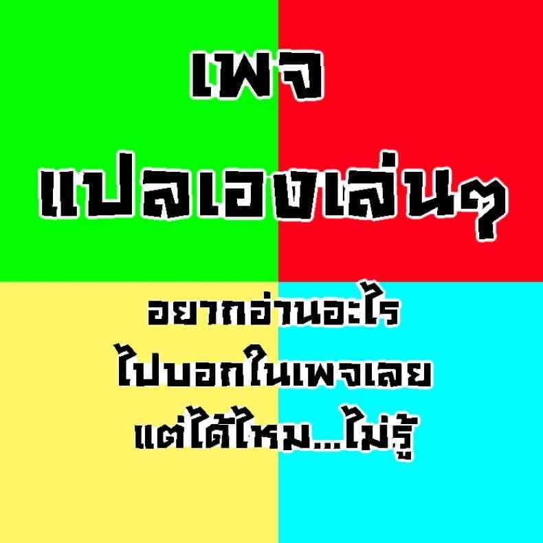 แก่ แต่ แข็ง [Team☆Lucky] Ame no Hi 26