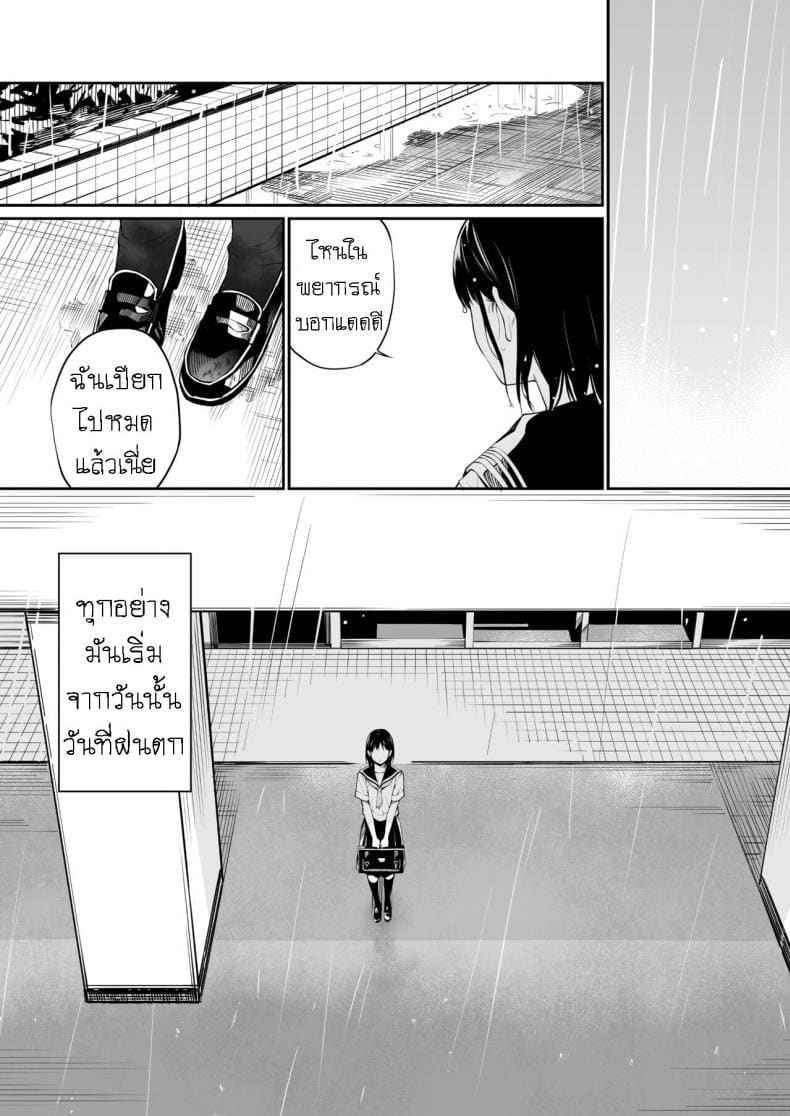 แก่ แต่ แข็ง [Team☆Lucky] Ame no Hi 3