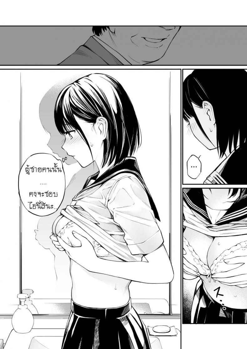 แก่ แต่ แข็ง [Team☆Lucky] Ame no Hi 6