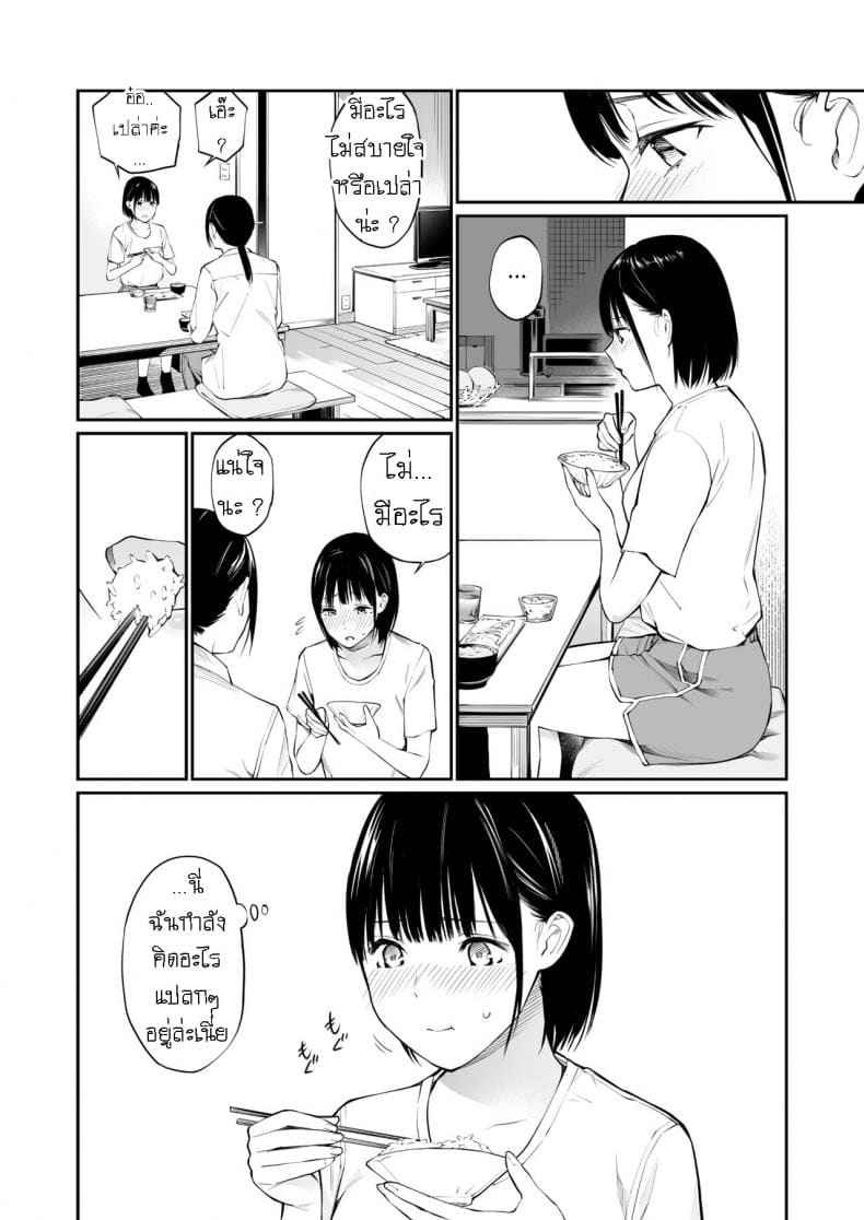 แก่ แต่ แข็ง [Team☆Lucky] Ame no Hi 7