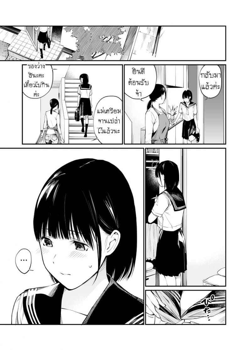 แก่ แต่ แข็ง [Team☆Lucky] Ame no Hi 8