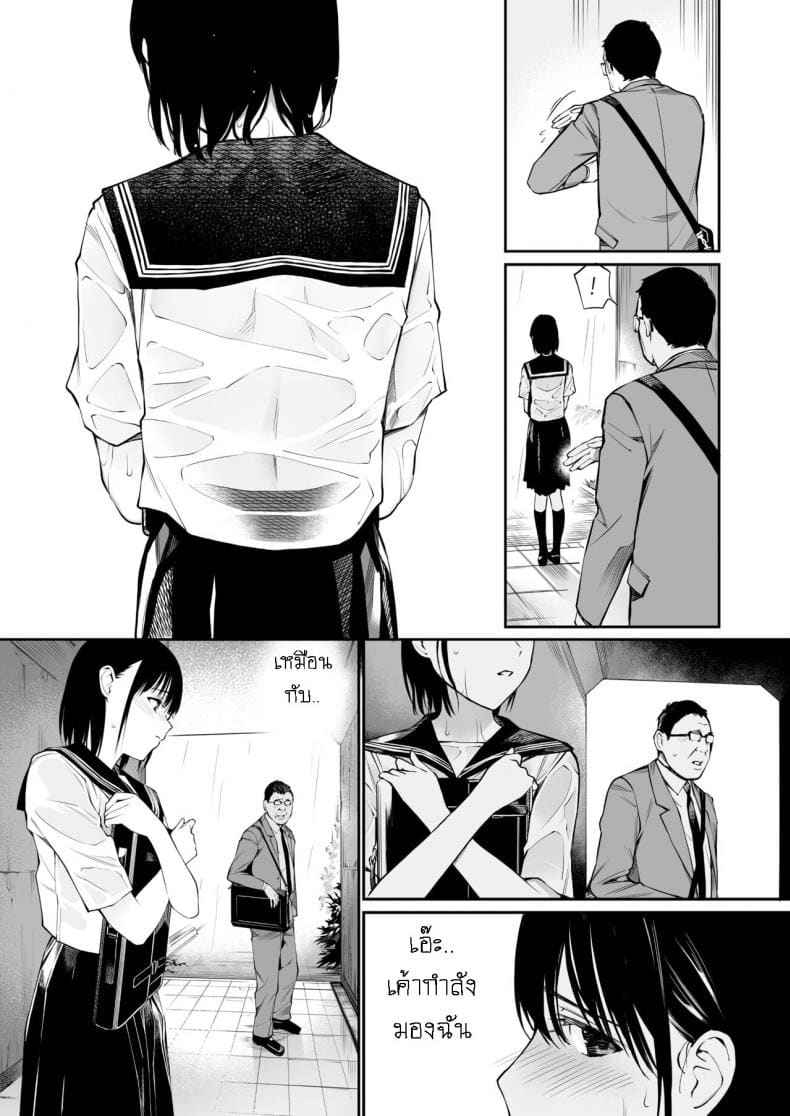 แก่ แต่ แข็ง [Team☆Lucky] Ame no Hi 9