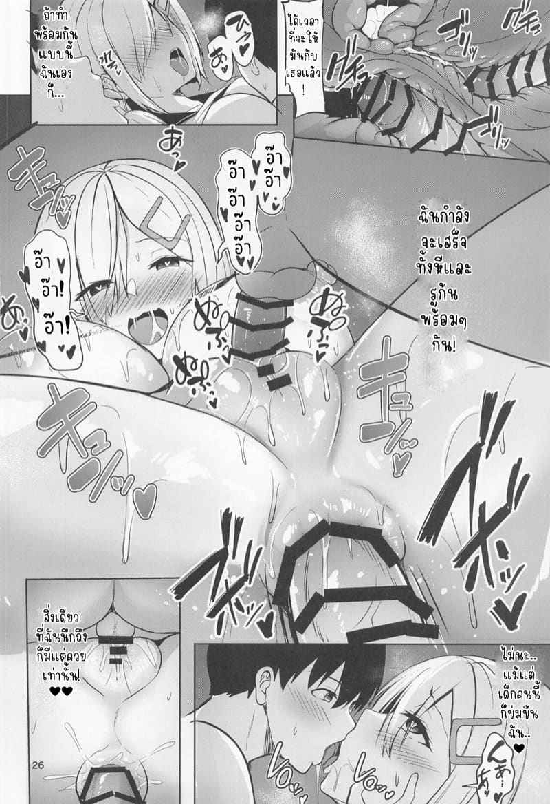 แก้คันต้องกินเด็ก (C100) [Socha-ya] Hamakaze no Seijijou 15