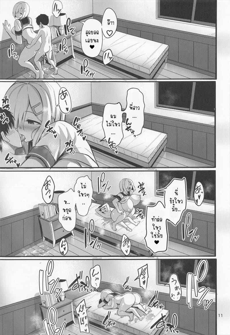 แก้คันต้องกินเด็ก (C100) [Socha-ya] Hamakaze no Seijijou 6