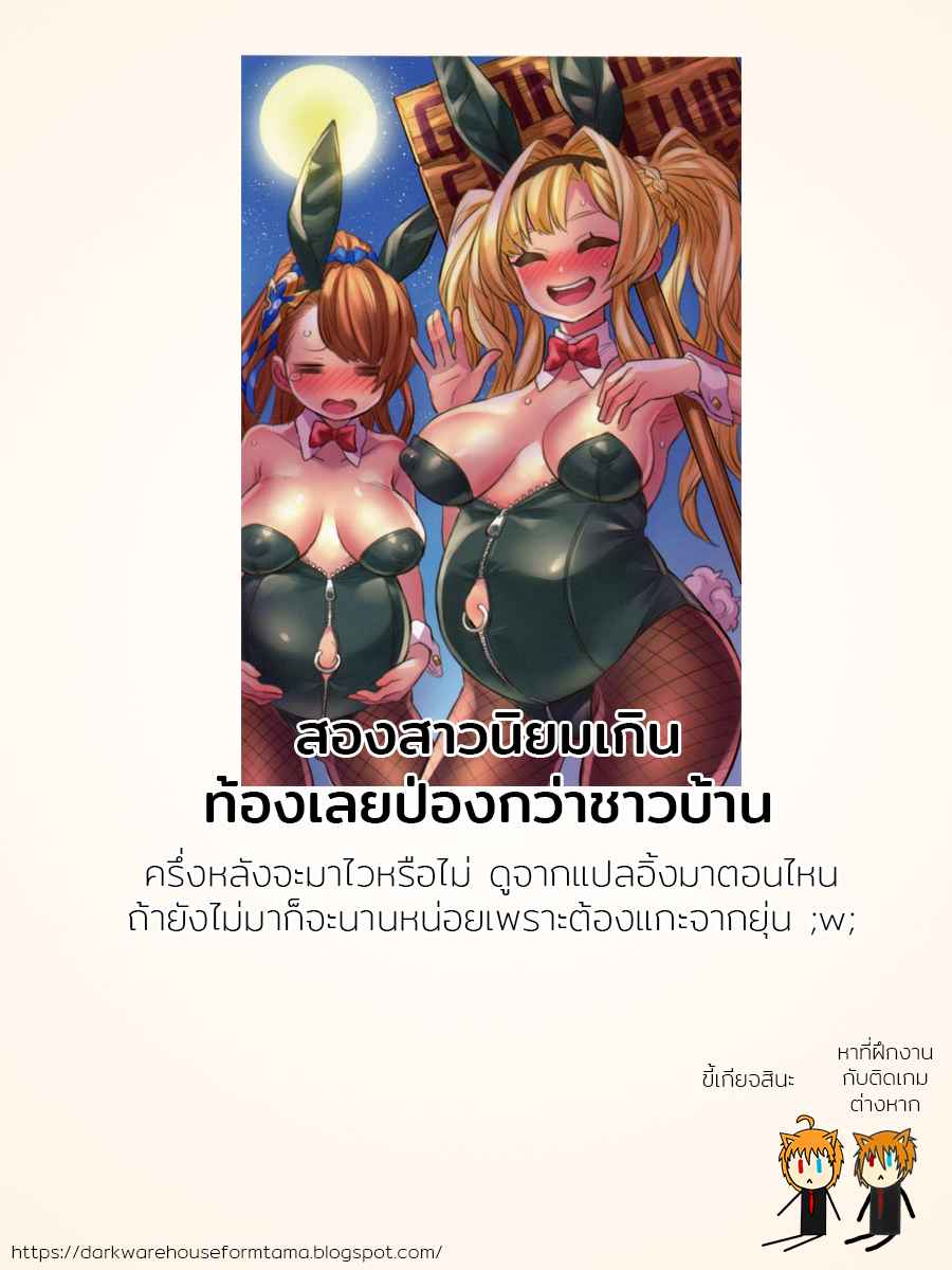 แผนการรับมือของเหล่าแกรนไซเฟอร์ [Mimoneland (Mimonel)] -27