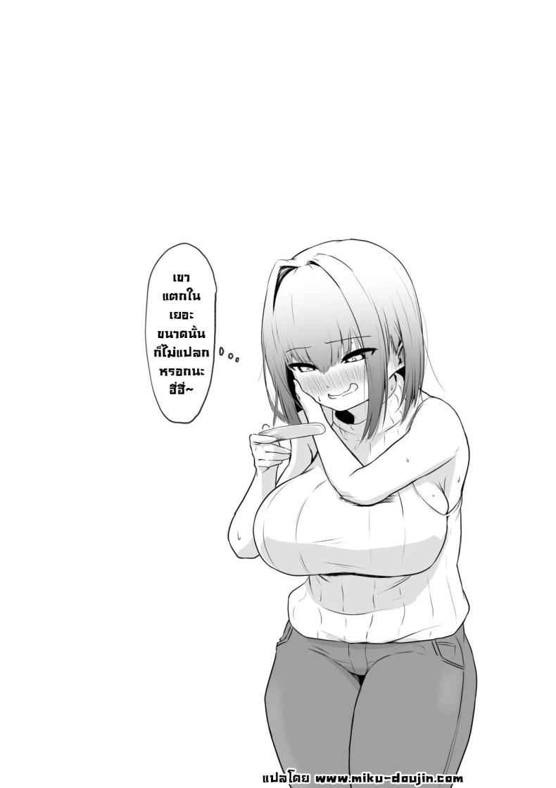 แผนยั่วยวนที่รัก [LIME&MINT (Punching Namatamago)] working boyfriend 29