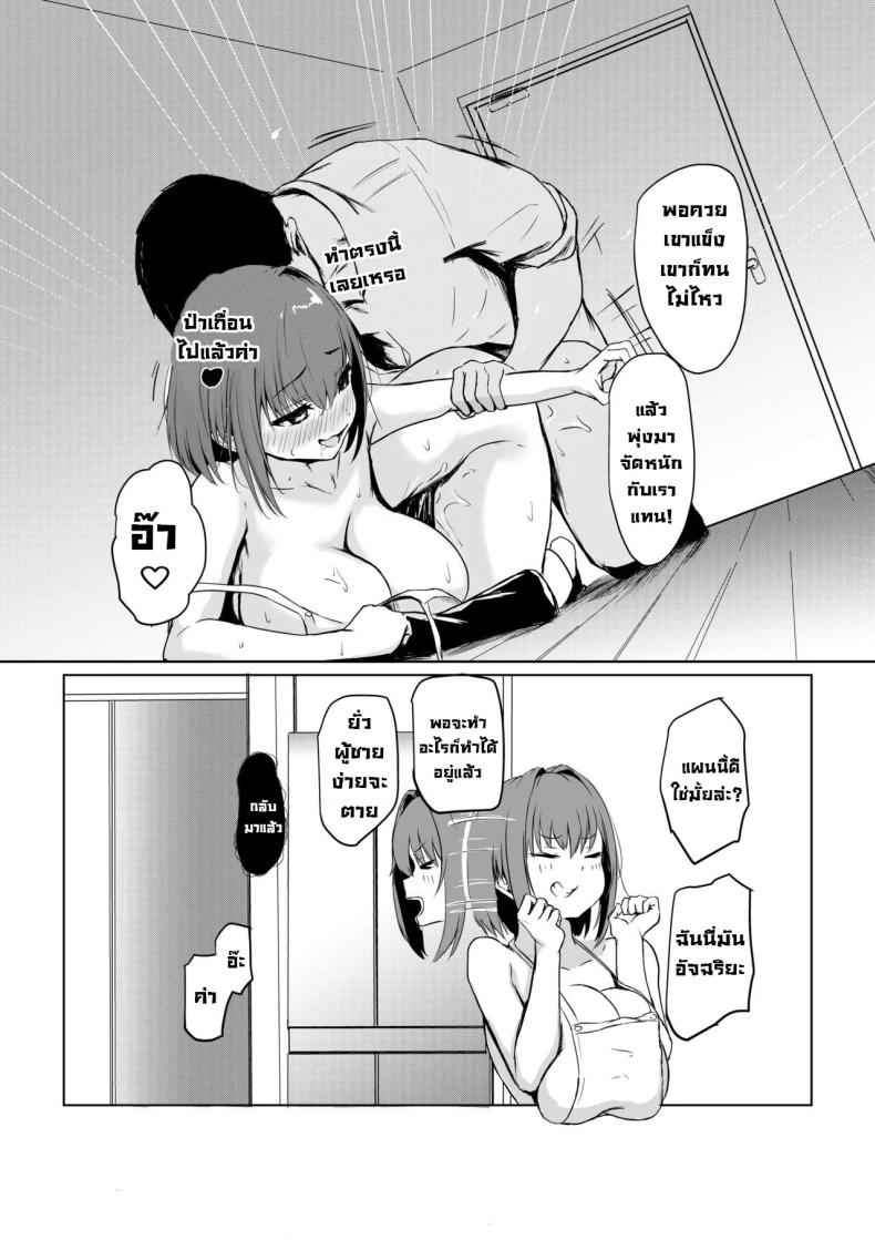 แผนยั่วยวนที่รัก [LIME&MINT (Punching Namatamago)] working boyfriend 8