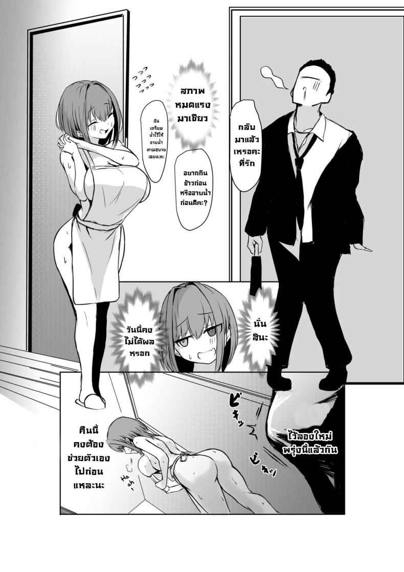 แผนยั่วยวนที่รัก [LIME&MINT (Punching Namatamago)] working boyfriend 9
