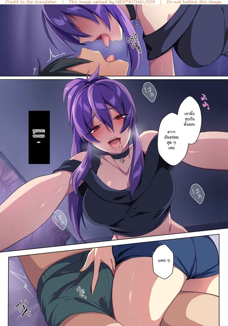 แฟนน้องก็เหมือนแฟนพี่ [Puu no Puupuupuu] -17