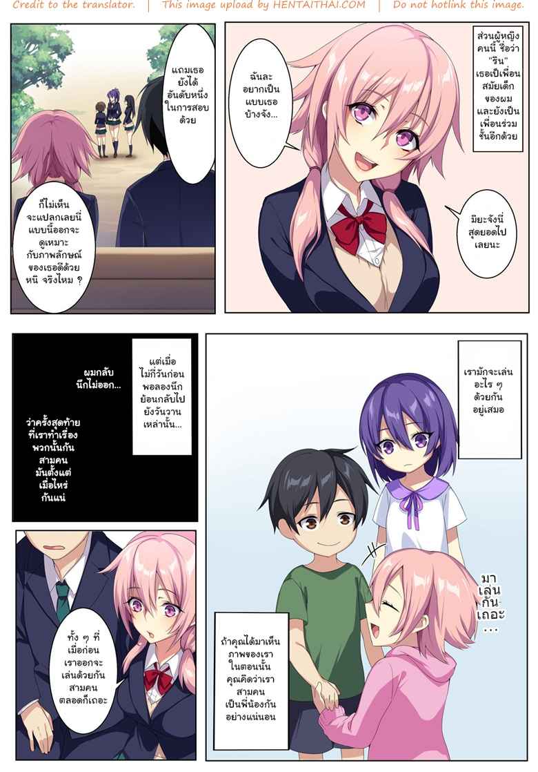 แฟนน้องก็เหมือนแฟนพี่ [Puu no Puupuupuu] -2