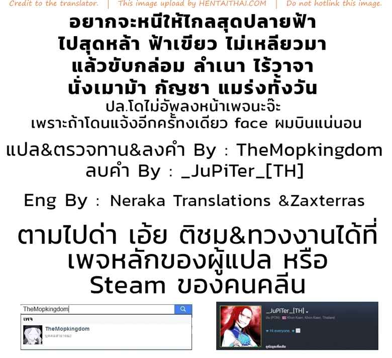 แฟนน้องก็เหมือนแฟนพี่ [Puu no Puupuupuu] -44