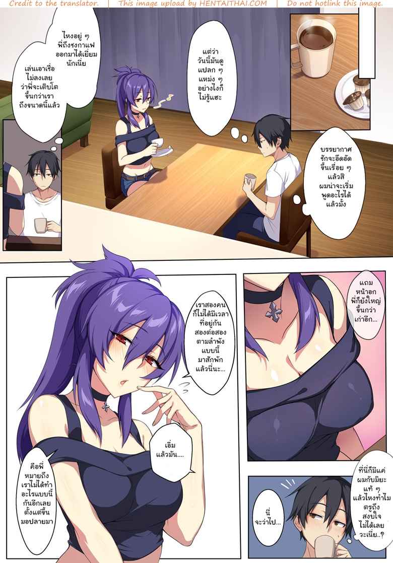 แฟนน้องก็เหมือนแฟนพี่ [Puu no Puupuupuu] -6