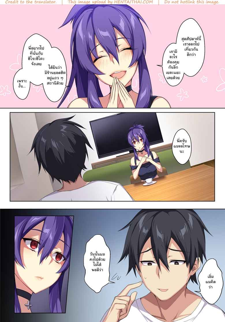 แฟนน้องก็เหมือนแฟนพี่ [Puu no Puupuupuu] -8