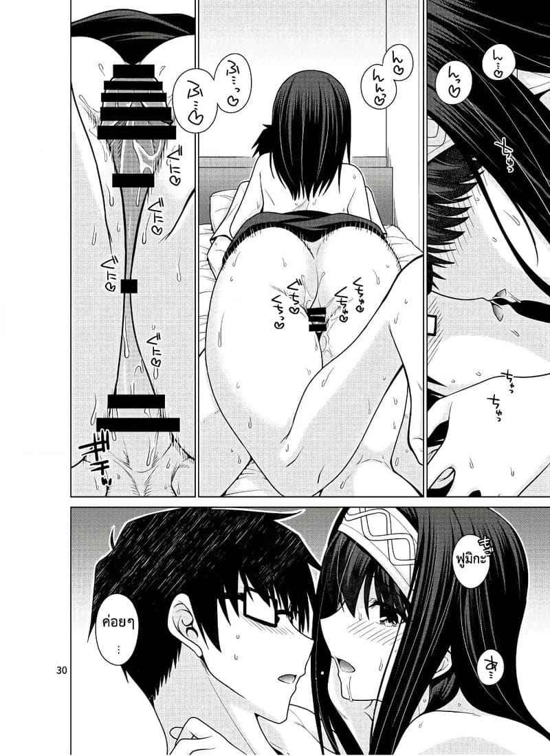 แรงกระตุ้นในคืนพระจันทร์ [Germanium Detroit] Juuou Gekka Kiroku Ichi 25
