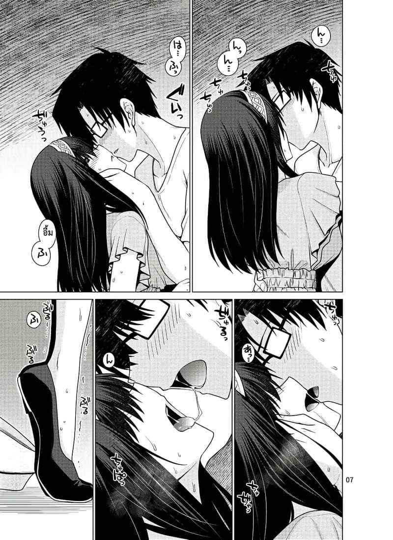 แรงกระตุ้นในคืนพระจันทร์ [Germanium Detroit] Juuou Gekka Kiroku Ichi 6