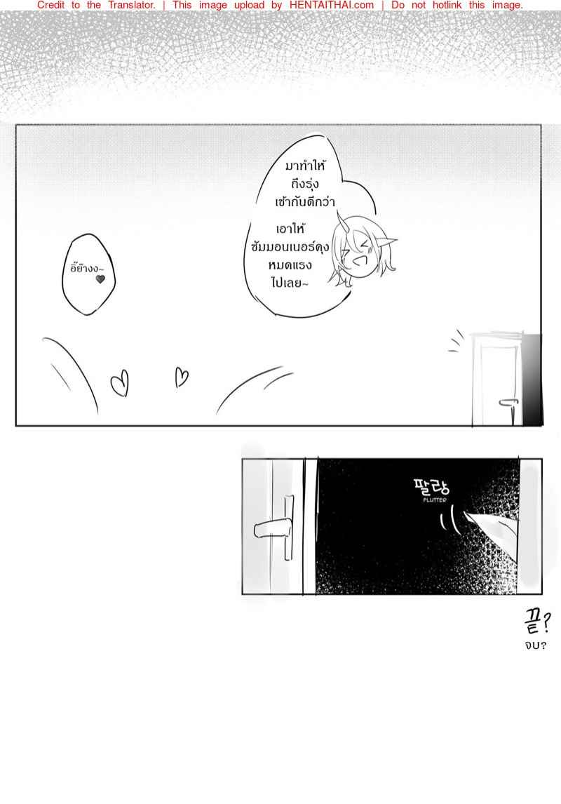 แรงดีไม่มีตก ถึงเช้าได้ [Chuchumi] Will Do Anything to Help -11