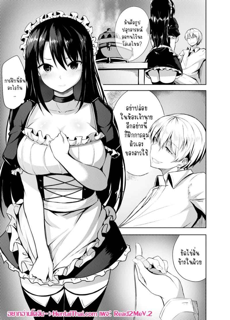 โดนจับฝึกยัดไข่สั่น [Socha-ya (nicoby)] Omorashi Maid 2