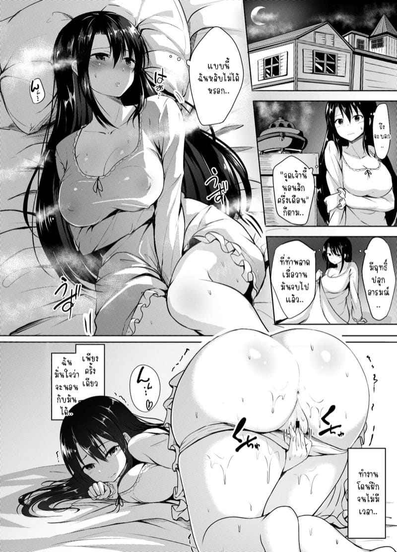 โดนจับฝึกยัดไข่สั่น [Socha-ya (nicoby)] Omorashi Maid 5